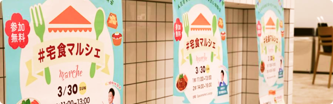 オフラインイベントへ特別ご招待！